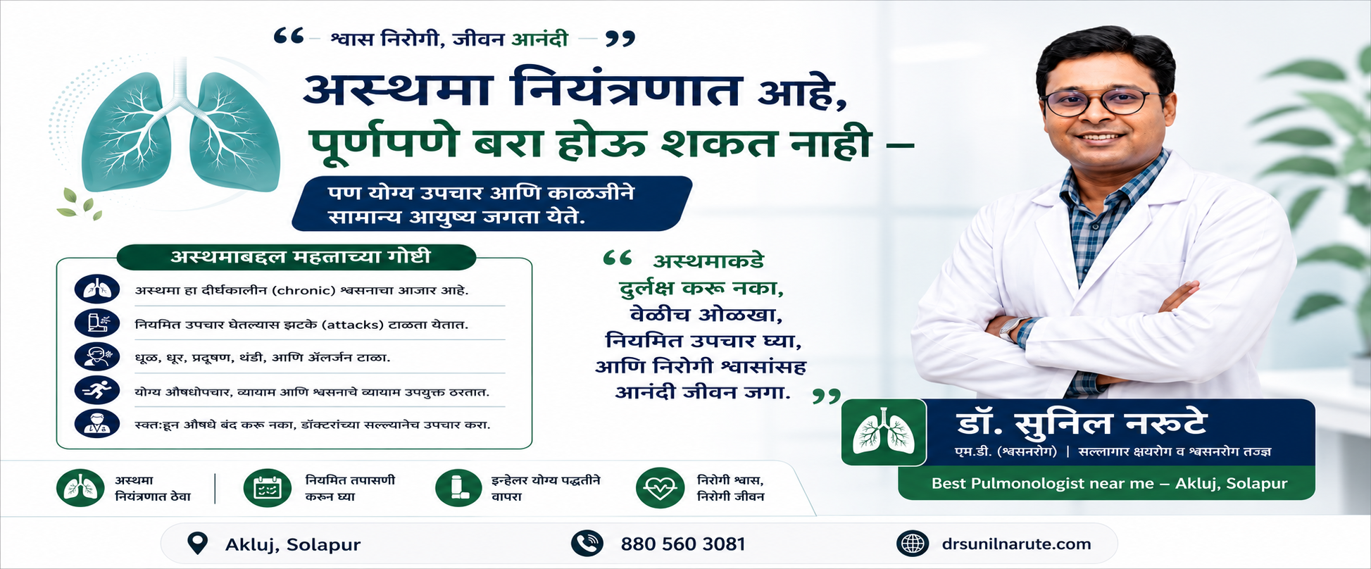 PFT Test at Shwas Clinic